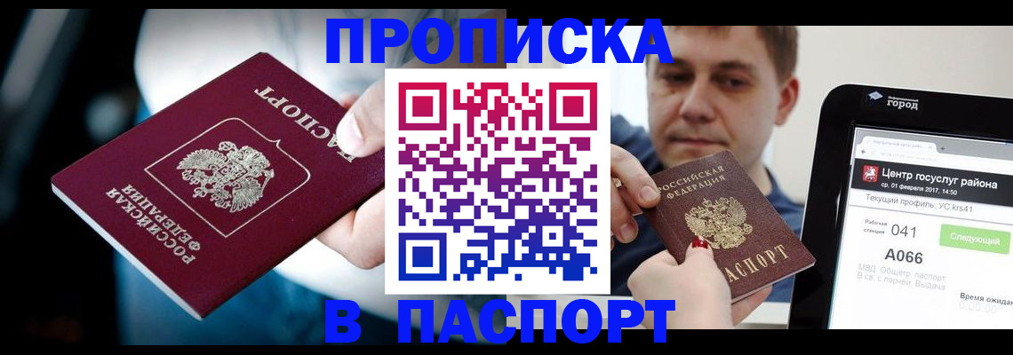 временная регистрация собственник в Ржеве
