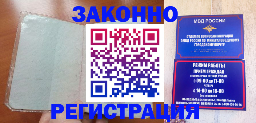прописка гарантия в Ржеве