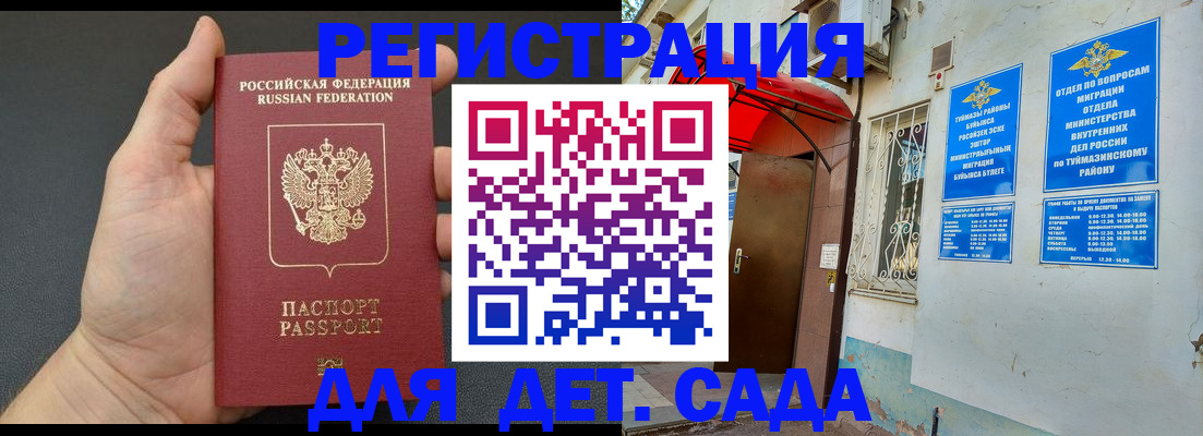 временная прописка в Ржеве