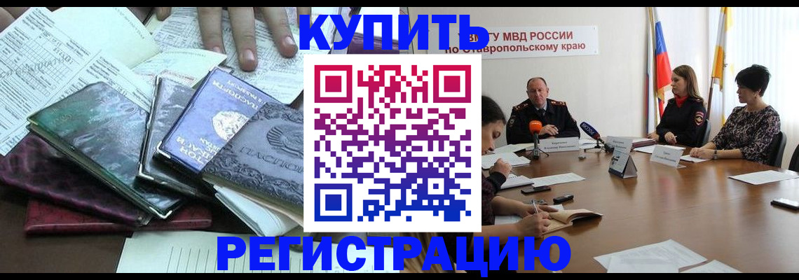 прописка иностранных граждан в Ржеве