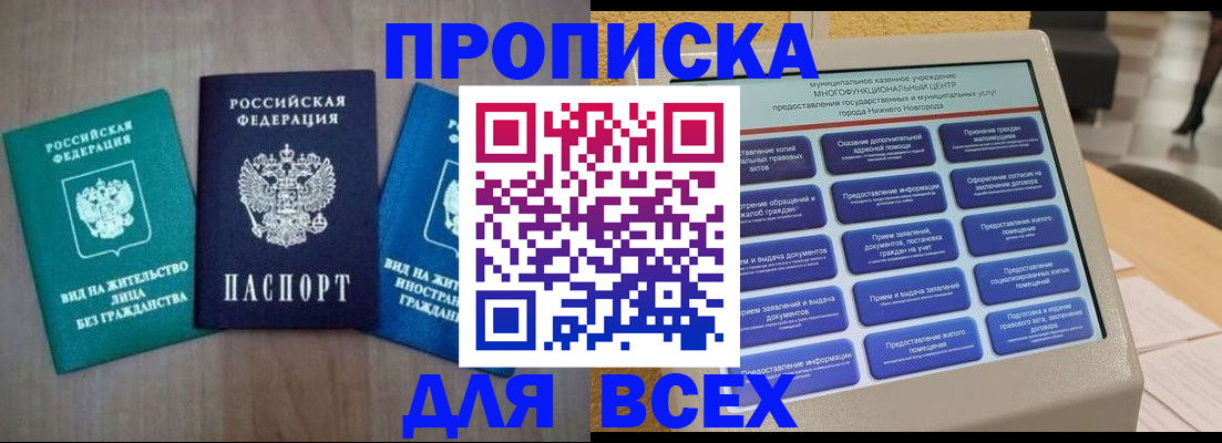 временная регистрация недорого в Ржеве